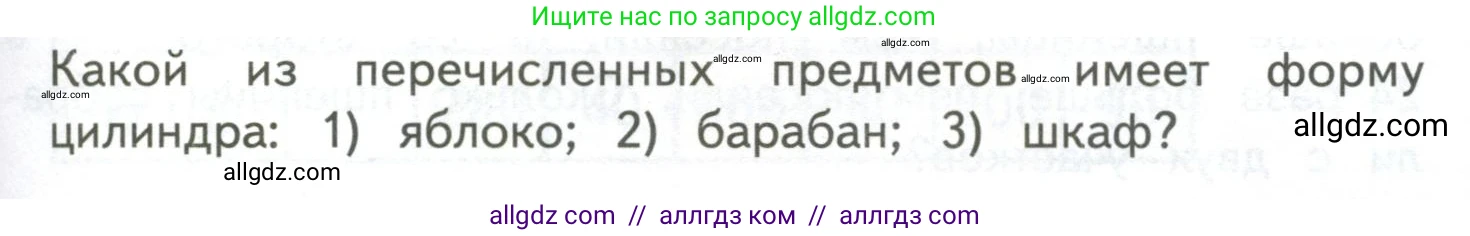 Математика, 4 класс Учебник, авторы: Моро Мария Игнатьевна, Бантова Мария Александровна, Бельтюкова Галина Васильевна, Волкова Светлана Ивановна, Степанова Светлана Вячеславовна, издательство Просвещение, Москва, 2023, белого цвета, Часть 2, страница 47, Условие