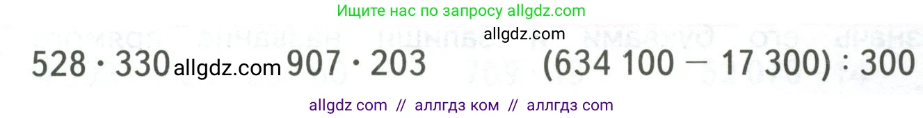Математика, 4 класс Учебник, авторы: Моро Мария Игнатьевна, Бантова Мария Александровна, Бельтюкова Галина Васильевна, Волкова Светлана Ивановна, Степанова Светлана Вячеславовна, издательство Просвещение, Москва, 2023, белого цвета, Часть 2, страница 51, Условие