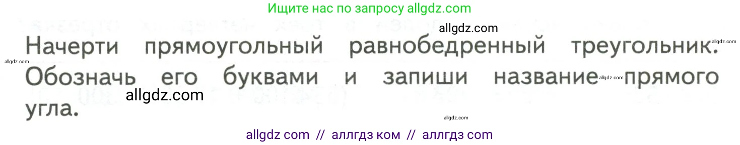 Математика, 4 класс Учебник, авторы: Моро Мария Игнатьевна, Бантова Мария Александровна, Бельтюкова Галина Васильевна, Волкова Светлана Ивановна, Степанова Светлана Вячеславовна, издательство Просвещение, Москва, 2023, белого цвета, Часть 2, страница 52, Условие