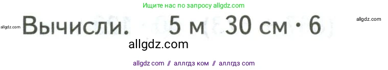 Математика, 4 класс Учебник, авторы: Моро Мария Игнатьевна, Бантова Мария Александровна, Бельтюкова Галина Васильевна, Волкова Светлана Ивановна, Степанова Светлана Вячеславовна, издательство Просвещение, Москва, 2023, белого цвета, Часть 2, страница 66, Условие