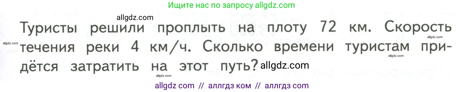 Математика, 4 класс Учебник, авторы: Моро Мария Игнатьевна, Бантова Мария Александровна, Бельтюкова Галина Васильевна, Волкова Светлана Ивановна, Степанова Светлана Вячеславовна, издательство Просвещение, Москва, 2023, белого цвета, Часть 2, страница 7, Условие