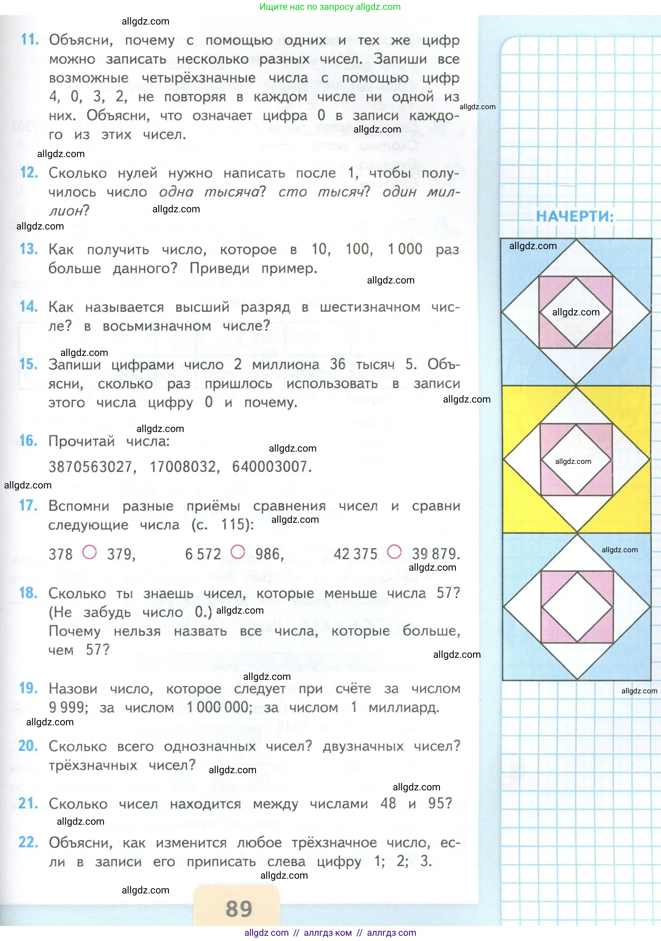 Математика, 4 класс Учебник, авторы: Моро Мария Игнатьевна, Бантова Мария Александровна, Бельтюкова Галина Васильевна, Волкова Светлана Ивановна, Степанова Светлана Вячеславовна, издательство Просвещение, Москва, 2023, белого цвета, Часть 2, страница 89