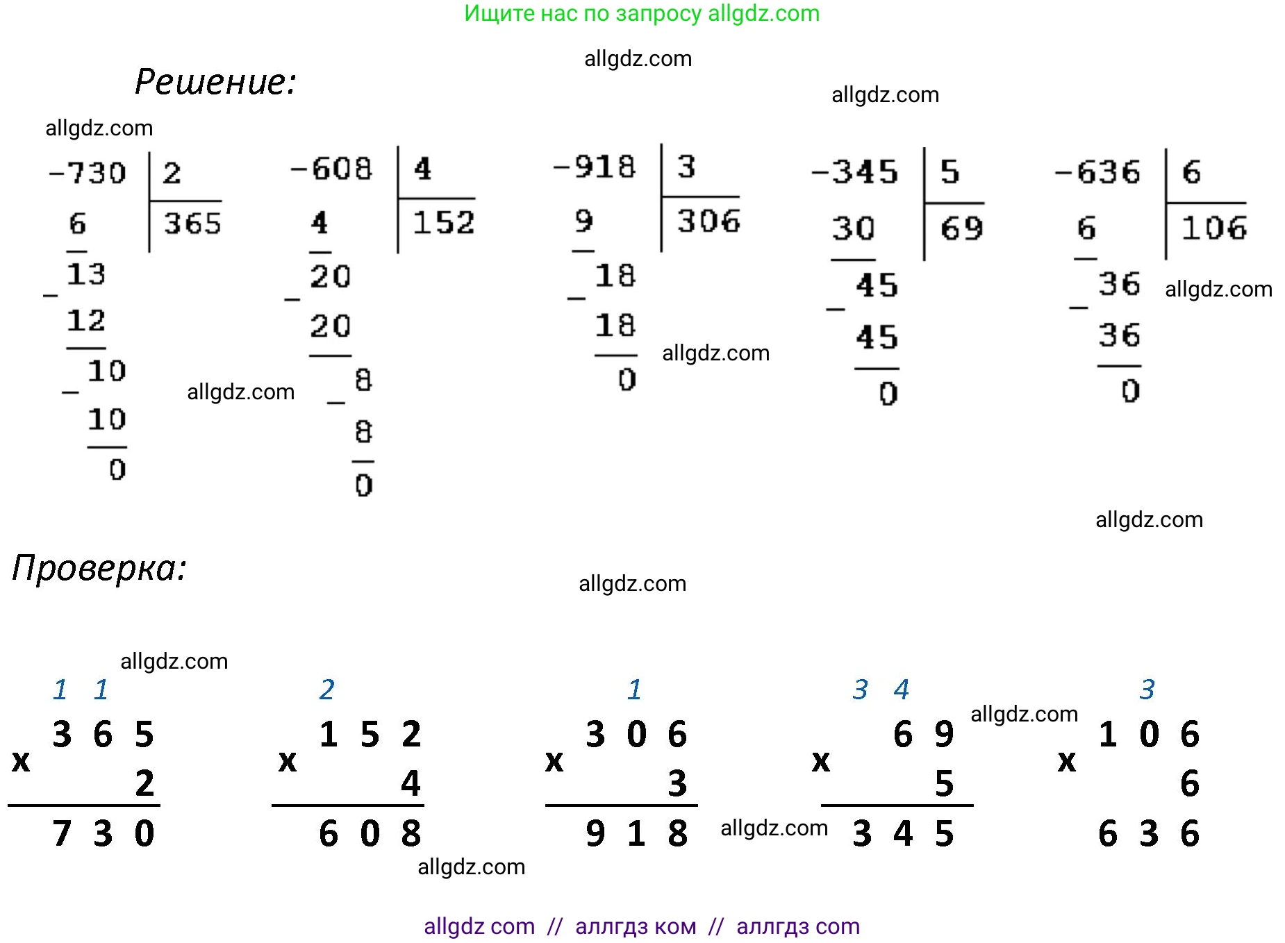 Математика, 4 класс Учебник, авторы: Моро Мария Игнатьевна, Бантова Мария Александровна, Бельтюкова Галина Васильевна, Волкова Светлана Ивановна, Степанова Светлана Вячеславовна, издательство Просвещение, Москва, 2023, белого цвета, Часть 1, страница 24, номер 103, Решение 1 (продолжение 2)