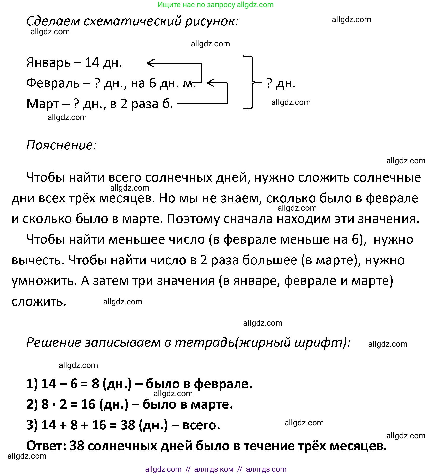 Математика, 4 класс Учебник, авторы: Моро Мария Игнатьевна, Бантова Мария Александровна, Бельтюкова Галина Васильевна, Волкова Светлана Ивановна, Степанова Светлана Вячеславовна, издательство Просвещение, Москва, 2023, белого цвета, Часть 1, страница 26, номер 117, Решение 1 (продолжение 2)