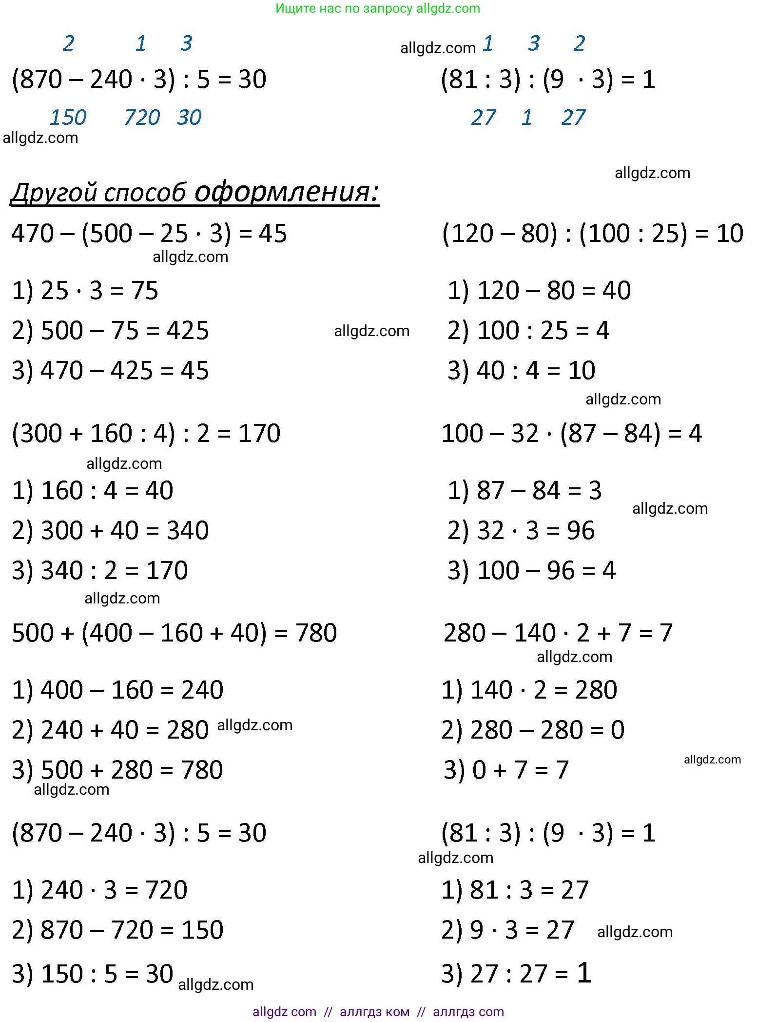Математика, 4 класс Учебник, авторы: Моро Мария Игнатьевна, Бантова Мария Александровна, Бельтюкова Галина Васильевна, Волкова Светлана Ивановна, Степанова Светлана Вячеславовна, издательство Просвещение, Москва, 2023, белого цвета, Часть 1, страница 6, номер 12, Решение 1 (продолжение 2)