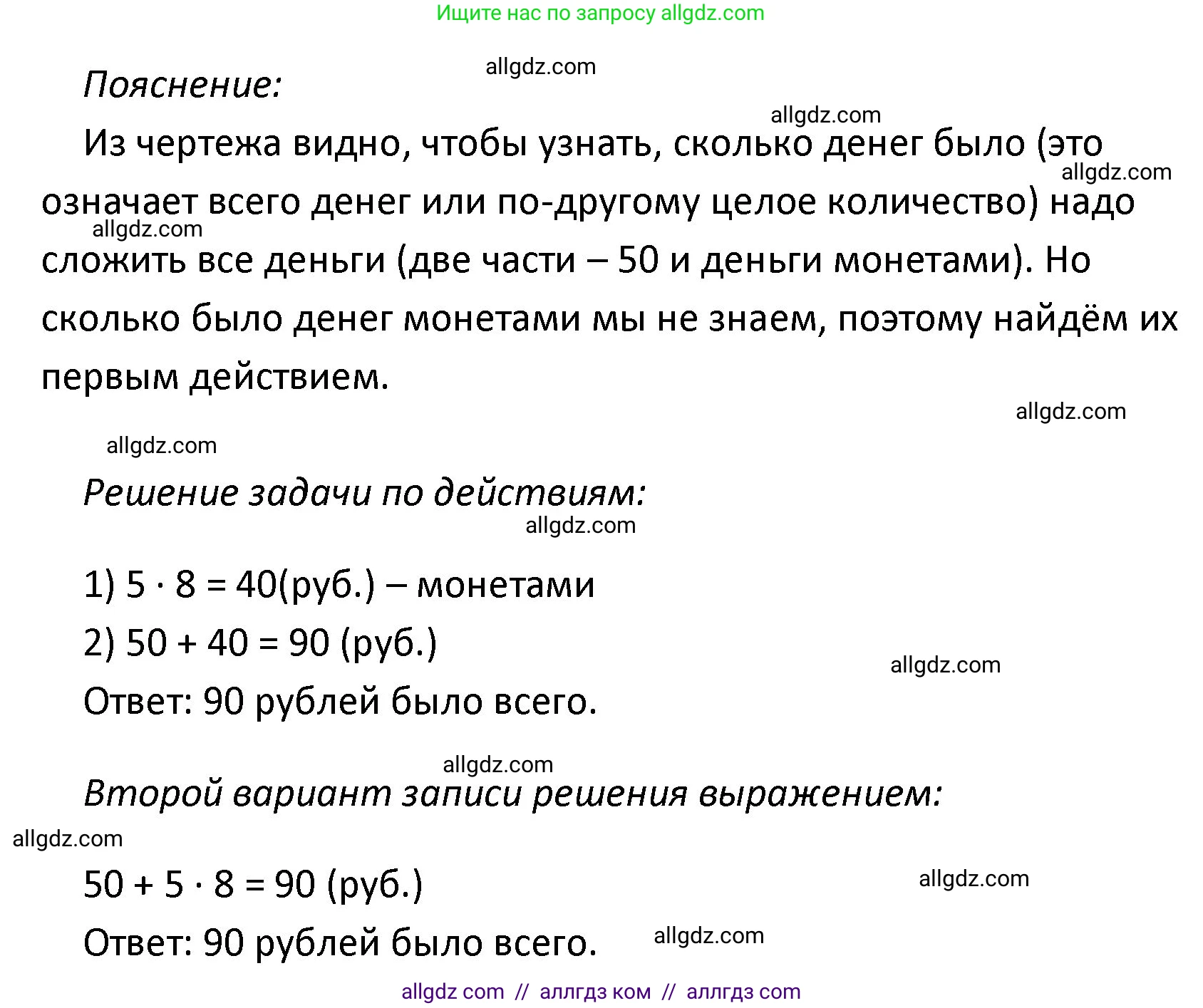 Математика, 4 класс Учебник, авторы: Моро Мария Игнатьевна, Бантова Мария Александровна, Бельтюкова Галина Васильевна, Волкова Светлана Ивановна, Степанова Светлана Вячеславовна, издательство Просвещение, Москва, 2023, белого цвета, Часть 1, страница 6, номер 13, Решение 1 (продолжение 2)