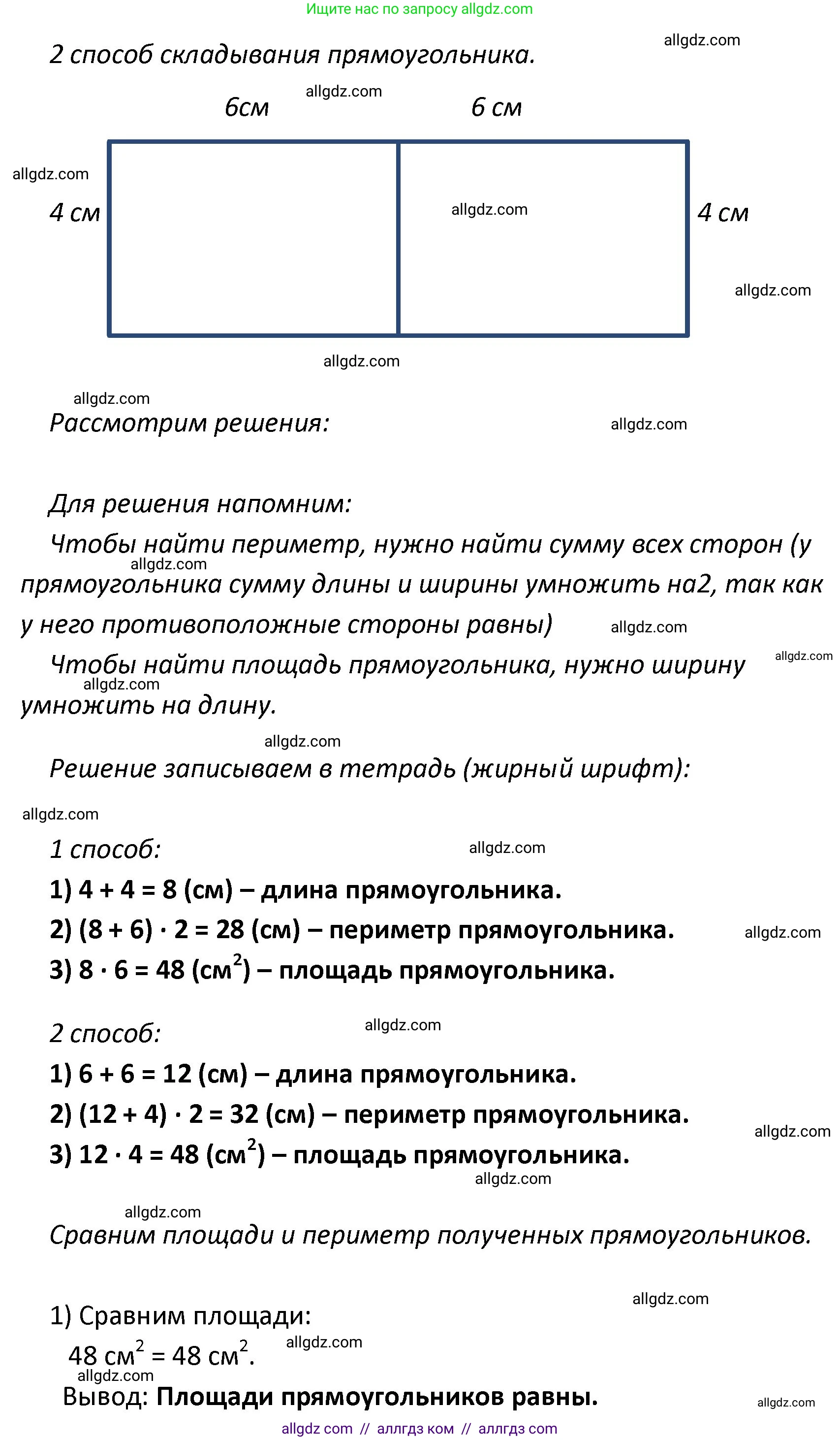 Математика, 4 класс Учебник, авторы: Моро Мария Игнатьевна, Бантова Мария Александровна, Бельтюкова Галина Васильевна, Волкова Светлана Ивановна, Степанова Светлана Вячеславовна, издательство Просвещение, Москва, 2023, белого цвета, Часть 1, страница 29, номер 143, Решение 1 (продолжение 2)