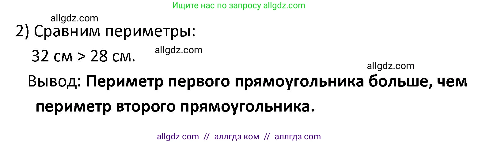 Математика, 4 класс Учебник, авторы: Моро Мария Игнатьевна, Бантова Мария Александровна, Бельтюкова Галина Васильевна, Волкова Светлана Ивановна, Степанова Светлана Вячеславовна, издательство Просвещение, Москва, 2023, белого цвета, Часть 1, страница 29, номер 143, Решение 1 (продолжение 3)