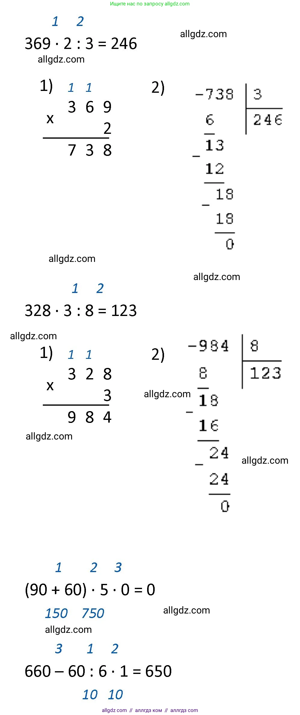 Математика, 4 класс Учебник, авторы: Моро Мария Игнатьевна, Бантова Мария Александровна, Бельтюкова Галина Васильевна, Волкова Светлана Ивановна, Степанова Светлана Вячеславовна, издательство Просвещение, Москва, 2023, белого цвета, Часть 1, страница 29, номер 144, Решение 1 (продолжение 2)