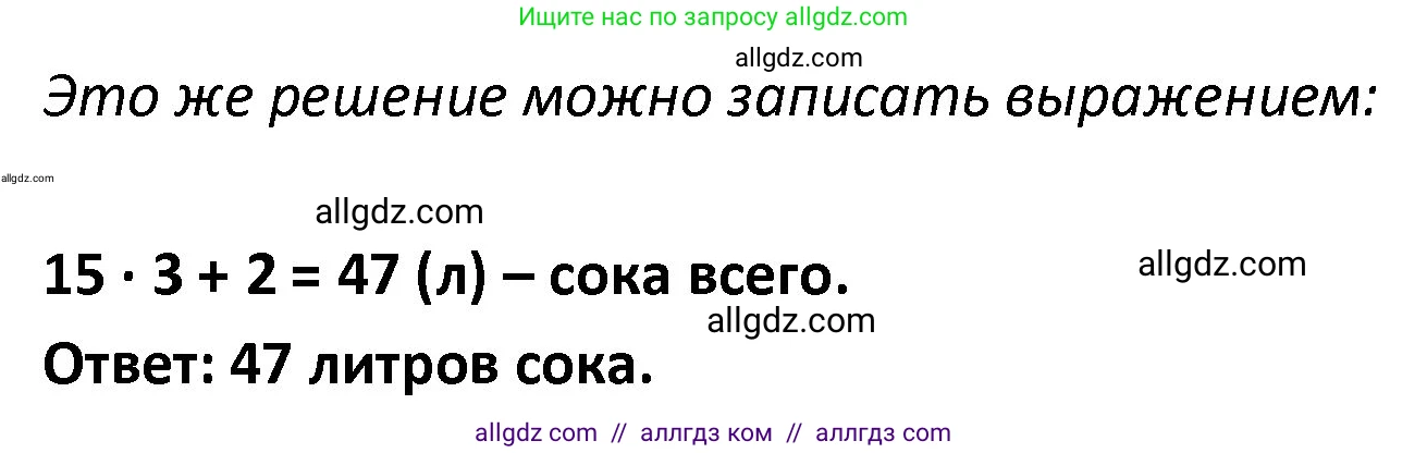 Математика, 4 класс Учебник, авторы: Моро Мария Игнатьевна, Бантова Мария Александровна, Бельтюкова Галина Васильевна, Волкова Светлана Ивановна, Степанова Светлана Вячеславовна, издательство Просвещение, Москва, 2023, белого цвета, Часть 1, страница 30, номер 150, Решение 1 (продолжение 2)