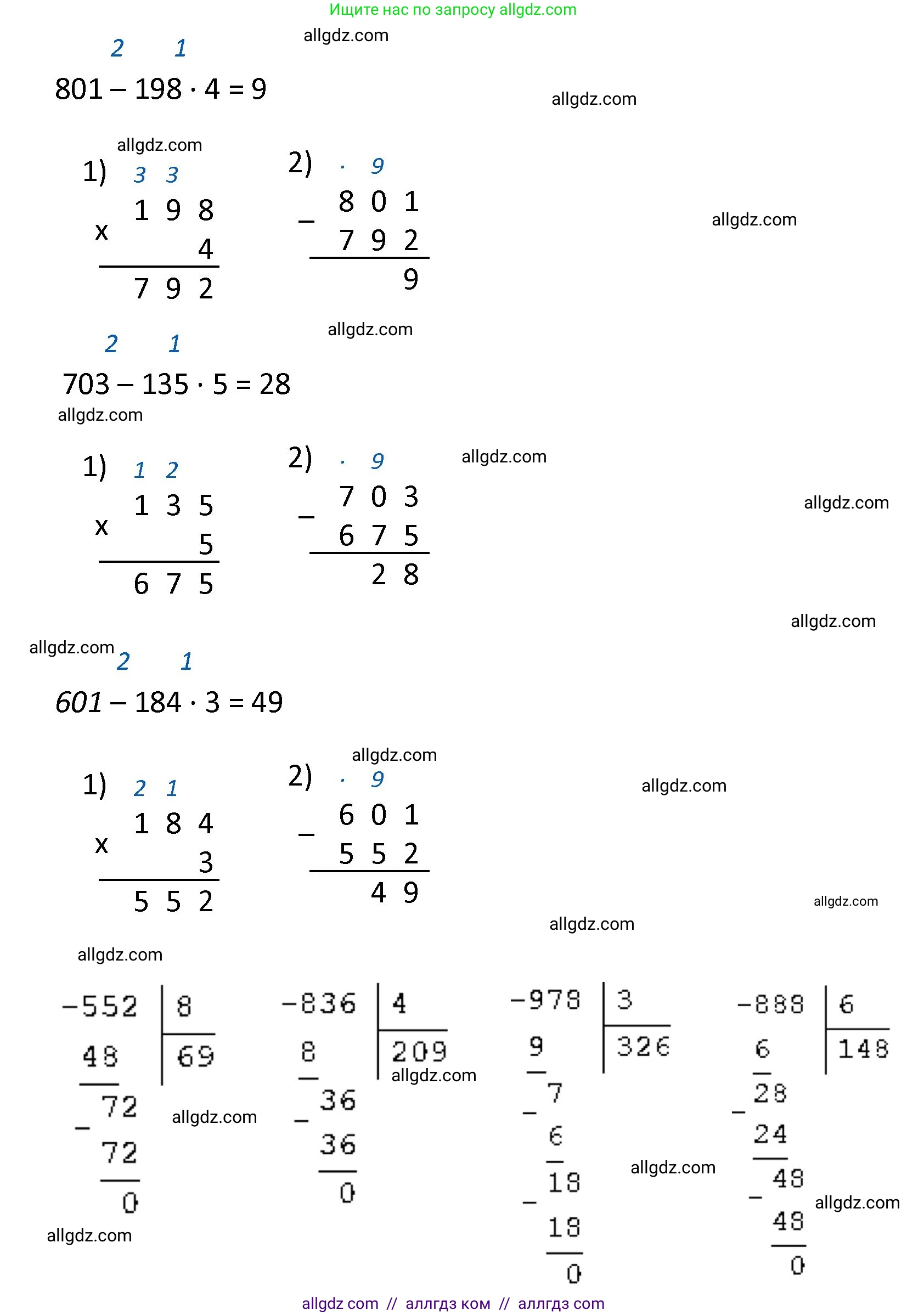 Математика, 4 класс Учебник, авторы: Моро Мария Игнатьевна, Бантова Мария Александровна, Бельтюкова Галина Васильевна, Волкова Светлана Ивановна, Степанова Светлана Вячеславовна, издательство Просвещение, Москва, 2023, белого цвета, Часть 1, страница 36, номер 154, Решение 1 (продолжение 2)