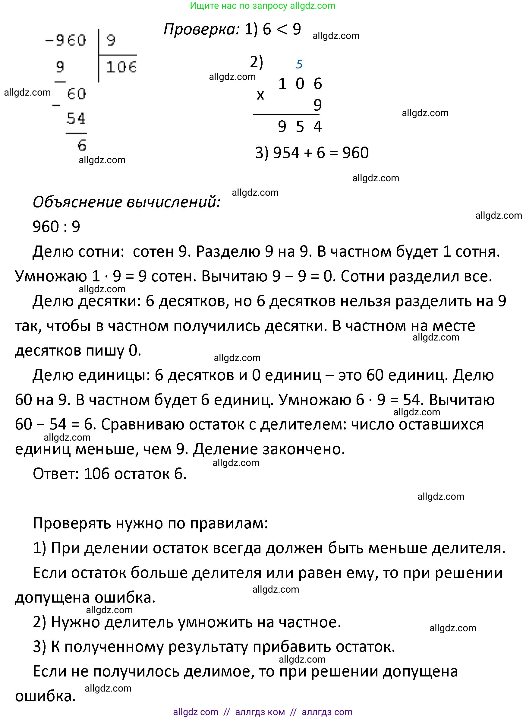 Математика, 4 класс Учебник, авторы: Моро Мария Игнатьевна, Бантова Мария Александровна, Бельтюкова Галина Васильевна, Волкова Светлана Ивановна, Степанова Светлана Вячеславовна, издательство Просвещение, Москва, 2023, белого цвета, Часть 1, страница 38, номер 167, Решение 1 (продолжение 4)