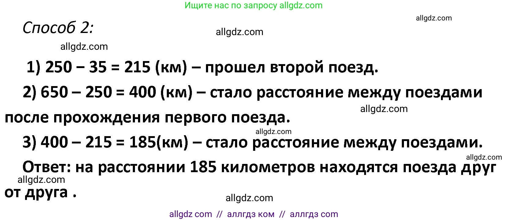 Математика, 4 класс Учебник, авторы: Моро Мария Игнатьевна, Бантова Мария Александровна, Бельтюкова Галина Васильевна, Волкова Светлана Ивановна, Степанова Светлана Вячеславовна, издательство Просвещение, Москва, 2023, белого цвета, Часть 1, страница 38, номер 168, Решение 1 (продолжение 2)