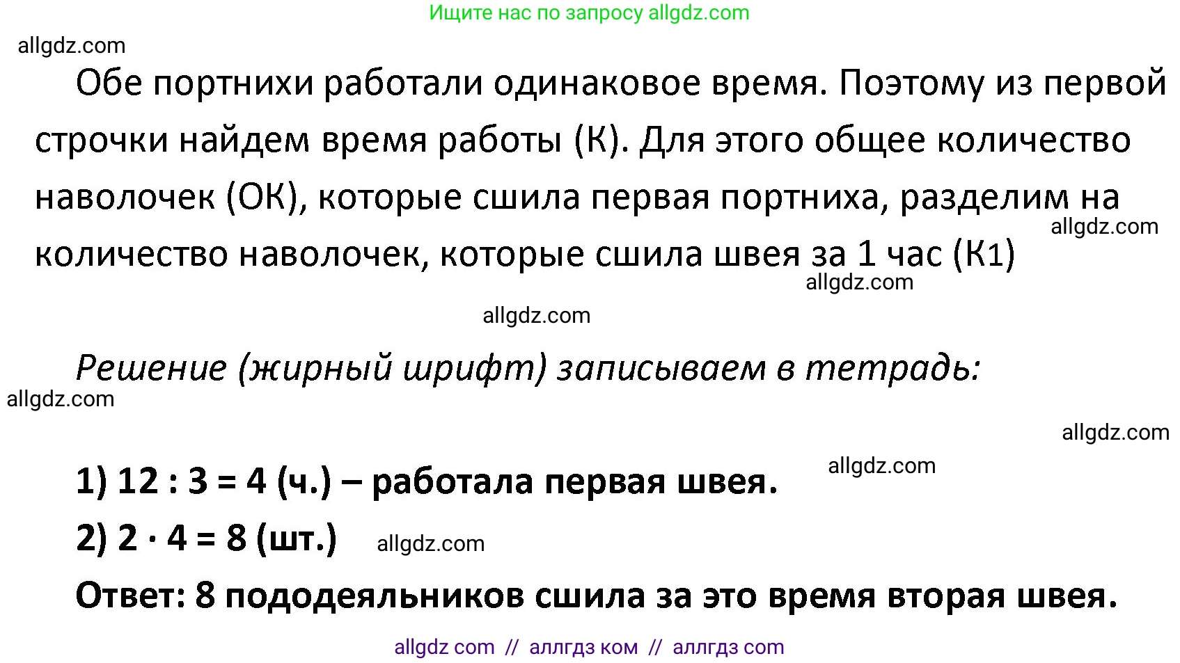 Математика, 4 класс Учебник, авторы: Моро Мария Игнатьевна, Бантова Мария Александровна, Бельтюкова Галина Васильевна, Волкова Светлана Ивановна, Степанова Светлана Вячеславовна, издательство Просвещение, Москва, 2023, белого цвета, Часть 1, страница 38, номер 170, Решение 1 (продолжение 2)