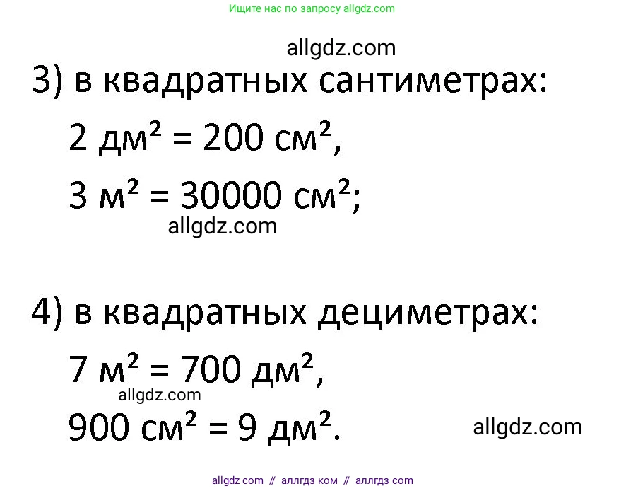 Математика, 4 класс Учебник, авторы: Моро Мария Игнатьевна, Бантова Мария Александровна, Бельтюкова Галина Васильевна, Волкова Светлана Ивановна, Степанова Светлана Вячеславовна, издательство Просвещение, Москва, 2023, белого цвета, Часть 1, страница 40, номер 176, Решение 1 (продолжение 2)