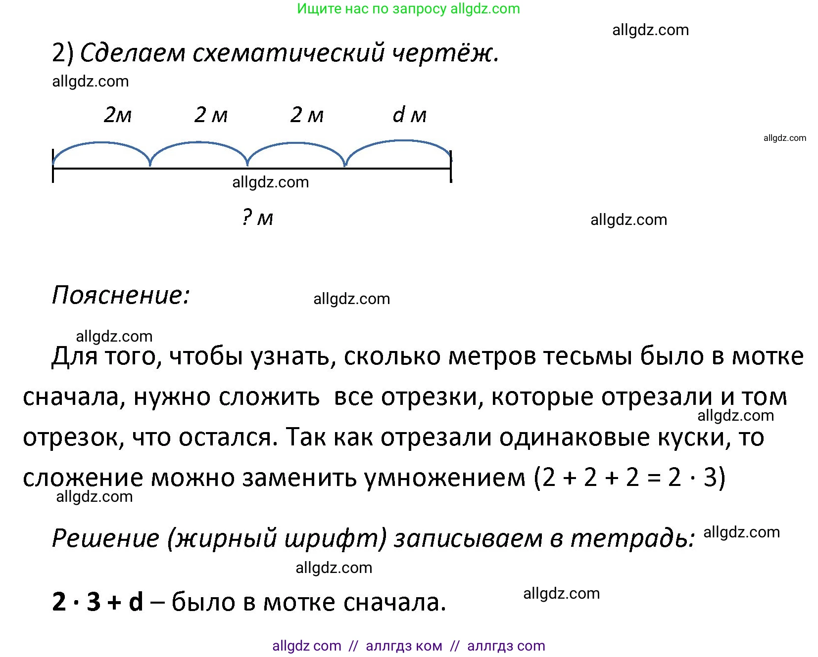 Математика, 4 класс Учебник, авторы: Моро Мария Игнатьевна, Бантова Мария Александровна, Бельтюкова Галина Васильевна, Волкова Светлана Ивановна, Степанова Светлана Вячеславовна, издательство Просвещение, Москва, 2023, белого цвета, Часть 1, страница 40, номер 177, Решение 1 (продолжение 2)