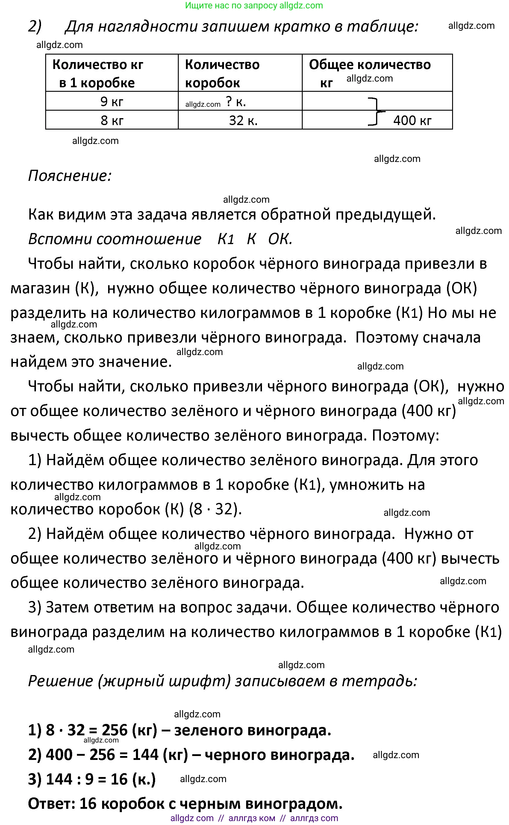 Математика, 4 класс Учебник, авторы: Моро Мария Игнатьевна, Бантова Мария Александровна, Бельтюкова Галина Васильевна, Волкова Светлана Ивановна, Степанова Светлана Вячеславовна, издательство Просвещение, Москва, 2023, белого цвета, Часть 1, страница 42, номер 191, Решение 1 (продолжение 2)