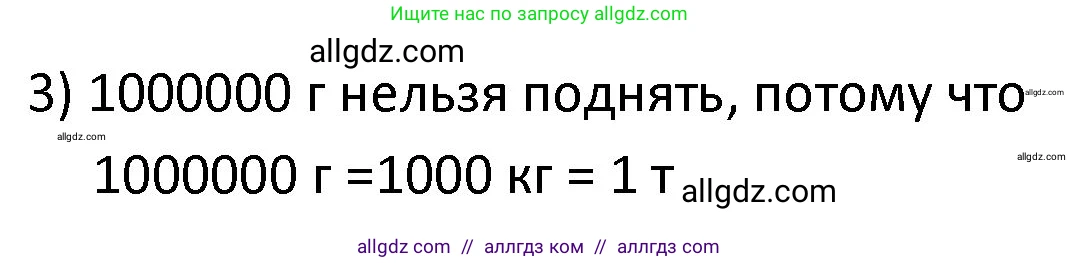 Математика, 4 класс Учебник, авторы: Моро Мария Игнатьевна, Бантова Мария Александровна, Бельтюкова Галина Васильевна, Волкова Светлана Ивановна, Степанова Светлана Вячеславовна, издательство Просвещение, Москва, 2023, белого цвета, Часть 1, страница 45, номер 209, Решение 1 (продолжение 2)