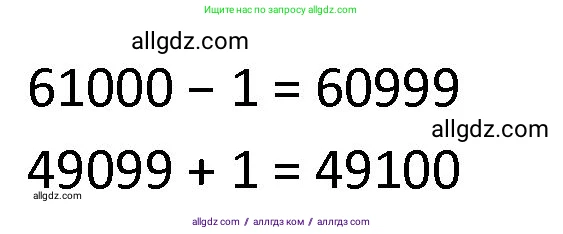 Математика, 4 класс Учебник, авторы: Моро Мария Игнатьевна, Бантова Мария Александровна, Бельтюкова Галина Васильевна, Волкова Светлана Ивановна, Степанова Светлана Вячеславовна, издательство Просвещение, Москва, 2023, белого цвета, Часть 1, страница 45, номер 211, Решение 1 (продолжение 2)