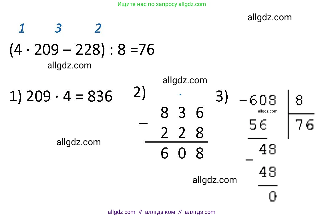 Математика, 4 класс Учебник, авторы: Моро Мария Игнатьевна, Бантова Мария Александровна, Бельтюкова Галина Васильевна, Волкова Светлана Ивановна, Степанова Светлана Вячеславовна, издательство Просвещение, Москва, 2023, белого цвета, Часть 1, страница 45, номер 212, Решение 1 (продолжение 2)