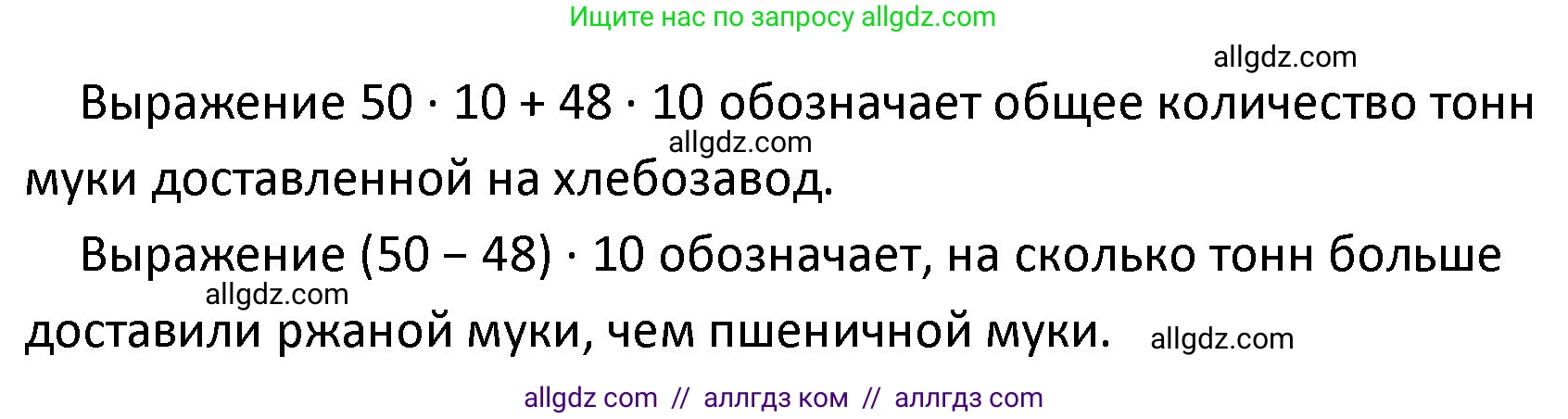Математика, 4 класс Учебник, авторы: Моро Мария Игнатьевна, Бантова Мария Александровна, Бельтюкова Галина Васильевна, Волкова Светлана Ивановна, Степанова Светлана Вячеславовна, издательство Просвещение, Москва, 2023, белого цвета, Часть 1, страница 46, номер 217, Решение 1 (продолжение 2)