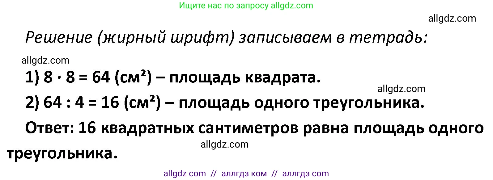 Математика, 4 класс Учебник, авторы: Моро Мария Игнатьевна, Бантова Мария Александровна, Бельтюкова Галина Васильевна, Волкова Светлана Ивановна, Степанова Светлана Вячеславовна, издательство Просвещение, Москва, 2023, белого цвета, Часть 1, страница 46, номер 221, Решение 1 (продолжение 2)