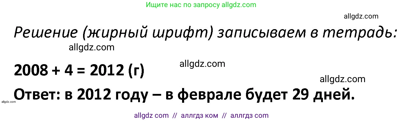 Математика, 4 класс Учебник, авторы: Моро Мария Игнатьевна, Бантова Мария Александровна, Бельтюкова Галина Васильевна, Волкова Светлана Ивановна, Степанова Светлана Вячеславовна, издательство Просвещение, Москва, 2023, белого цвета, Часть 1, страница 47, номер 223, Решение 1 (продолжение 2)
