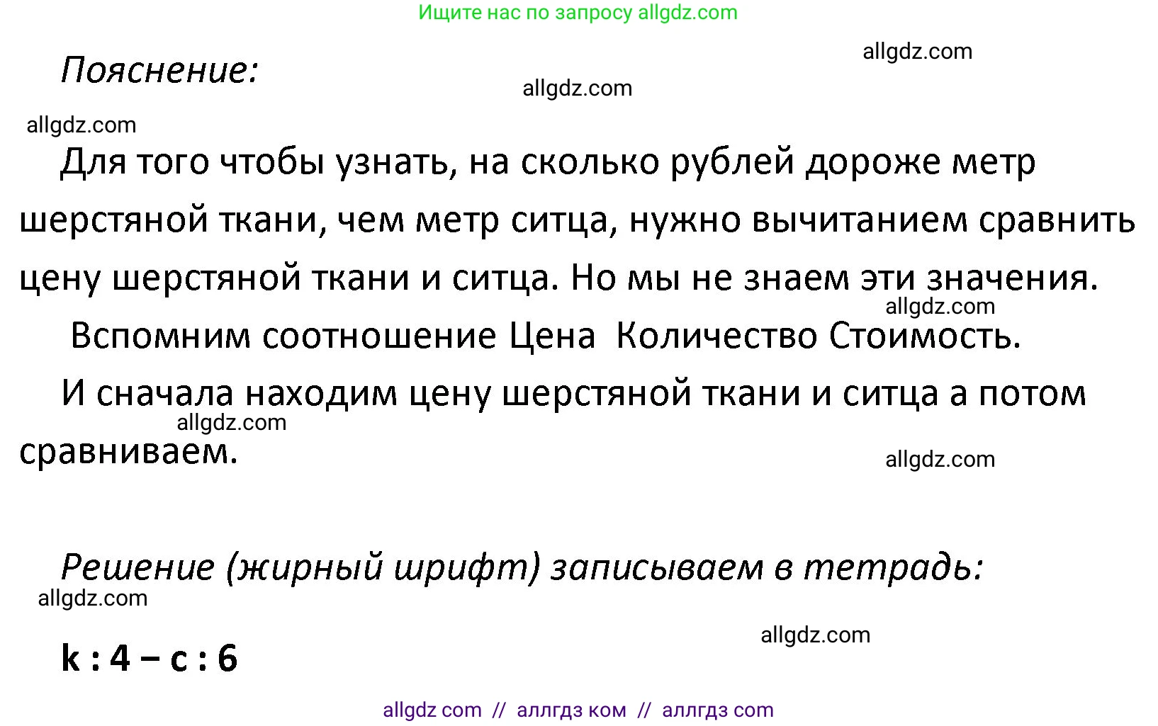 Математика, 4 класс Учебник, авторы: Моро Мария Игнатьевна, Бантова Мария Александровна, Бельтюкова Галина Васильевна, Волкова Светлана Ивановна, Степанова Светлана Вячеславовна, издательство Просвещение, Москва, 2023, белого цвета, Часть 1, страница 47, номер 225, Решение 1 (продолжение 2)
