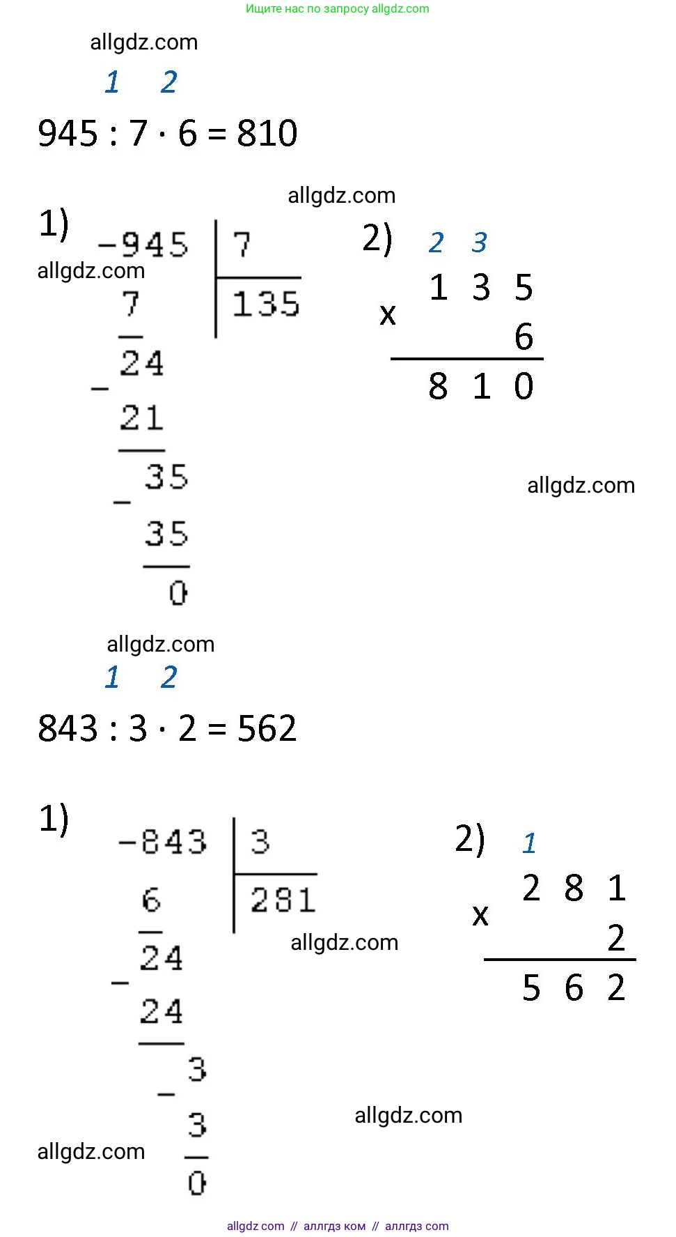 Математика, 4 класс Учебник, авторы: Моро Мария Игнатьевна, Бантова Мария Александровна, Бельтюкова Галина Васильевна, Волкова Светлана Ивановна, Степанова Светлана Вячеславовна, издательство Просвещение, Москва, 2023, белого цвета, Часть 1, страница 47, номер 228, Решение 1 (продолжение 2)