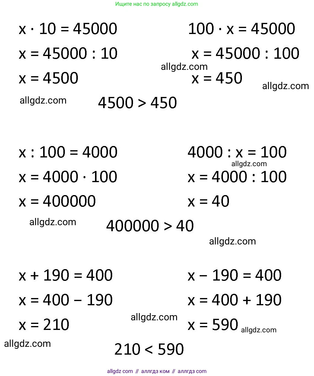 Математика, 4 класс Учебник, авторы: Моро Мария Игнатьевна, Бантова Мария Александровна, Бельтюкова Галина Васильевна, Волкова Светлана Ивановна, Степанова Светлана Вячеславовна, издательство Просвещение, Москва, 2023, белого цвета, Часть 1, страница 48, номер 233, Решение 1 (продолжение 2)