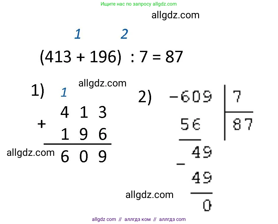 Математика, 4 класс Учебник, авторы: Моро Мария Игнатьевна, Бантова Мария Александровна, Бельтюкова Галина Васильевна, Волкова Светлана Ивановна, Степанова Светлана Вячеславовна, издательство Просвещение, Москва, 2023, белого цвета, Часть 1, страница 48, номер 236, Решение 1 (продолжение 3)