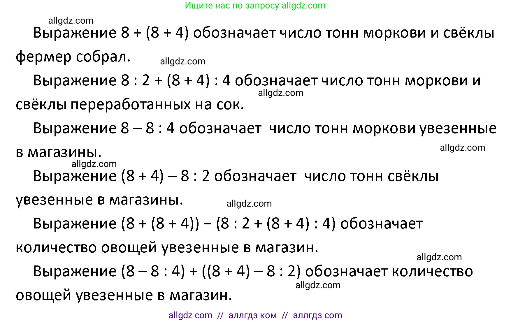 Математика, 4 класс Учебник, авторы: Моро Мария Игнатьевна, Бантова Мария Александровна, Бельтюкова Галина Васильевна, Волкова Светлана Ивановна, Степанова Светлана Вячеславовна, издательство Просвещение, Москва, 2023, белого цвета, Часть 1, страница 49, номер 242, Решение 1 (продолжение 2)