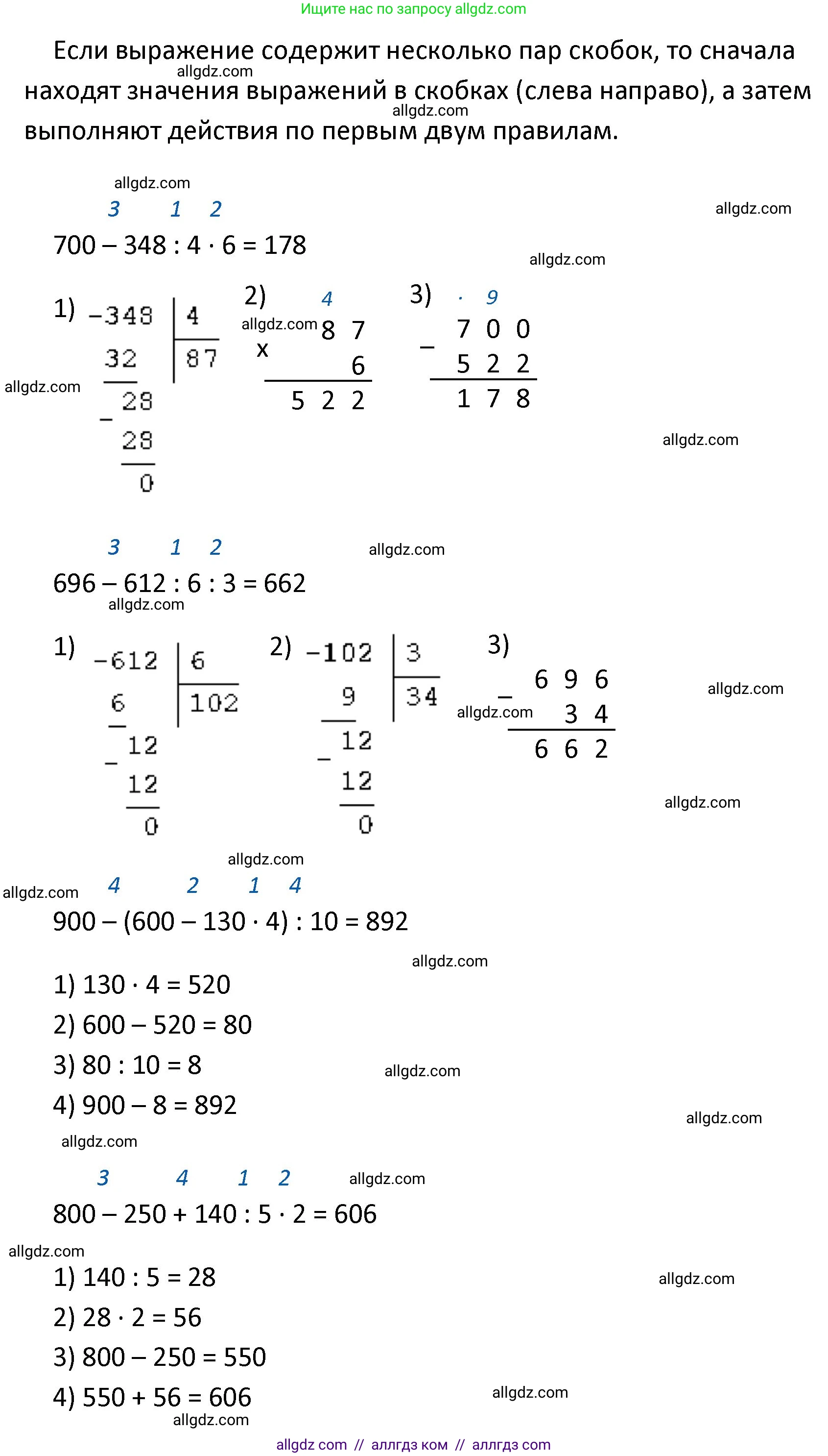 Математика, 4 класс Учебник, авторы: Моро Мария Игнатьевна, Бантова Мария Александровна, Бельтюкова Галина Васильевна, Волкова Светлана Ивановна, Степанова Светлана Вячеславовна, издательство Просвещение, Москва, 2023, белого цвета, Часть 1, страница 49, номер 244, Решение 1 (продолжение 2)