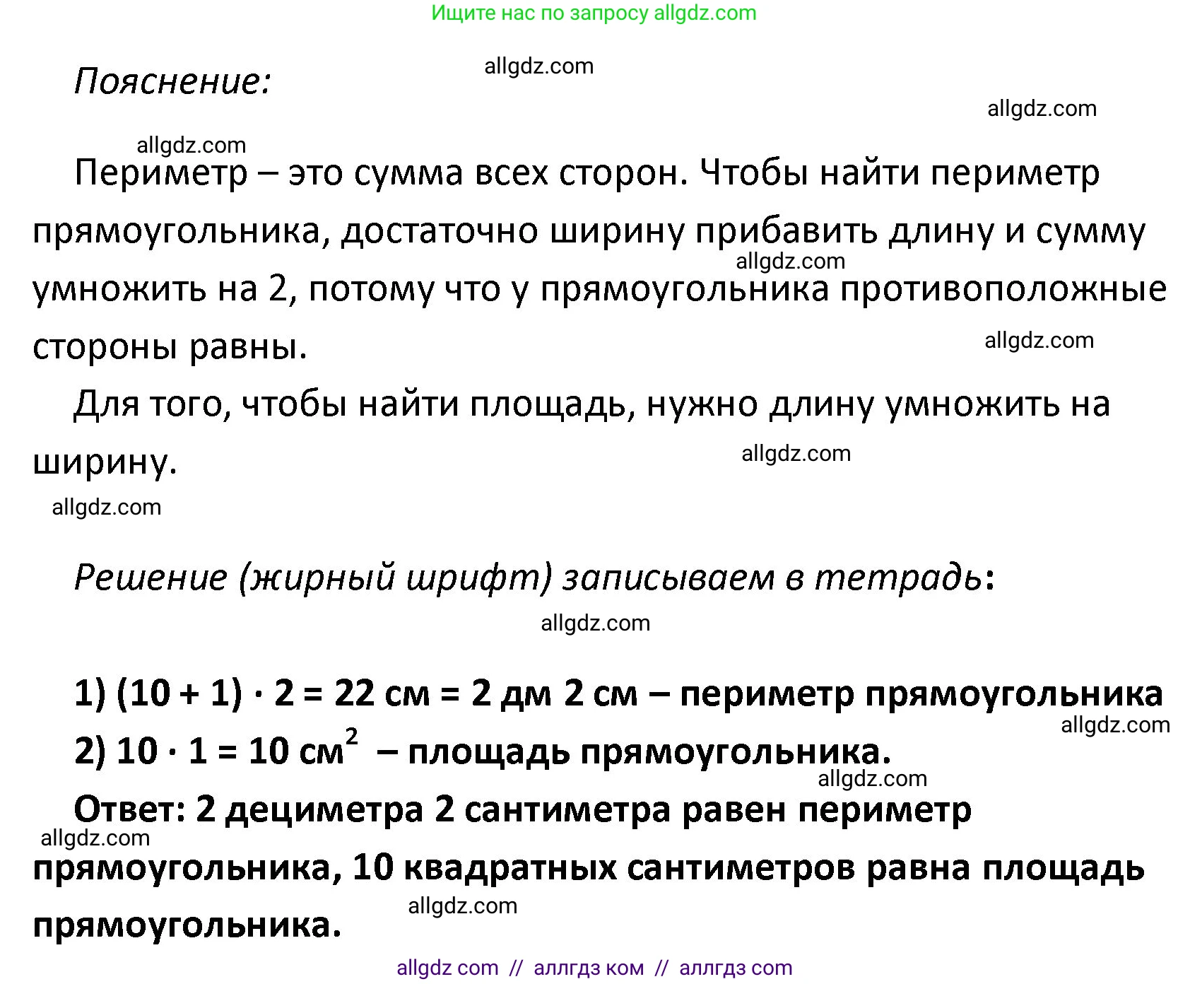 Математика, 4 класс Учебник, авторы: Моро Мария Игнатьевна, Бантова Мария Александровна, Бельтюкова Галина Васильевна, Волкова Светлана Ивановна, Степанова Светлана Вячеславовна, издательство Просвещение, Москва, 2023, белого цвета, Часть 1, страница 50, номер 250, Решение 1 (продолжение 2)