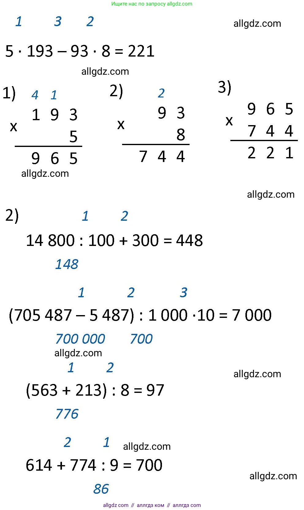 Математика, 4 класс Учебник, авторы: Моро Мария Игнатьевна, Бантова Мария Александровна, Бельтюкова Галина Васильевна, Волкова Светлана Ивановна, Степанова Светлана Вячеславовна, издательство Просвещение, Москва, 2023, белого цвета, Часть 1, страница 50, номер 252, Решение 1 (продолжение 2)