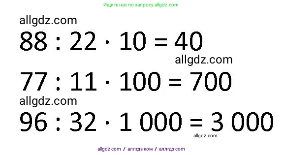 Математика, 4 класс Учебник, авторы: Моро Мария Игнатьевна, Бантова Мария Александровна, Бельтюкова Галина Васильевна, Волкова Светлана Ивановна, Степанова Светлана Вячеславовна, издательство Просвещение, Москва, 2023, белого цвета, Часть 1, страница 51, номер 257, Решение 1 (продолжение 2)