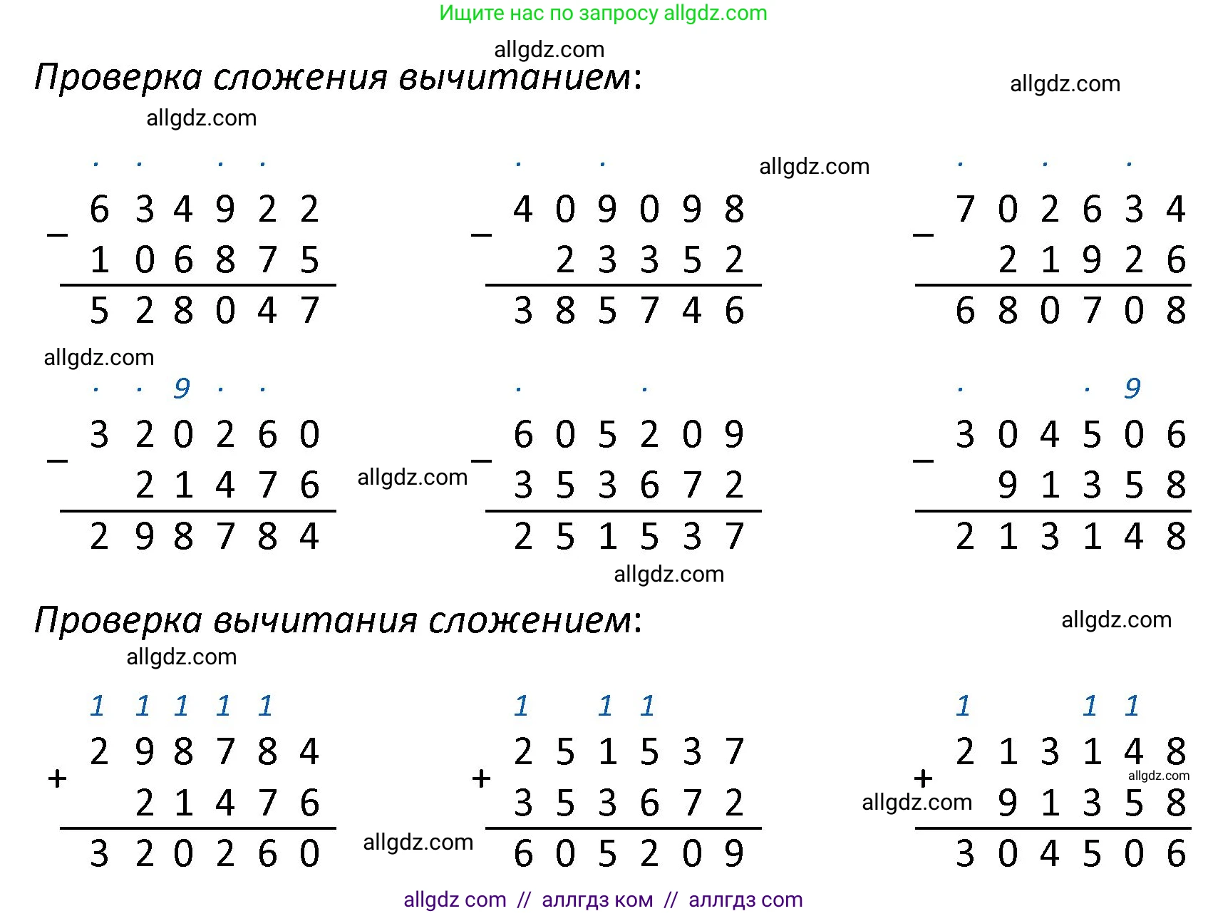 Математика, 4 класс Учебник, авторы: Моро Мария Игнатьевна, Бантова Мария Александровна, Бельтюкова Галина Васильевна, Волкова Светлана Ивановна, Степанова Светлана Вячеславовна, издательство Просвещение, Москва, 2023, белого цвета, Часть 1, страница 60, номер 266, Решение 1 (продолжение 2)