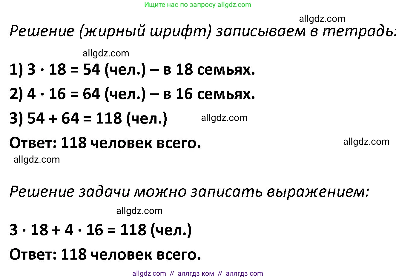 Математика, 4 класс Учебник, авторы: Моро Мария Игнатьевна, Бантова Мария Александровна, Бельтюкова Галина Васильевна, Волкова Светлана Ивановна, Степанова Светлана Вячеславовна, издательство Просвещение, Москва, 2023, белого цвета, Часть 1, страница 60, номер 267, Решение 1 (продолжение 2)