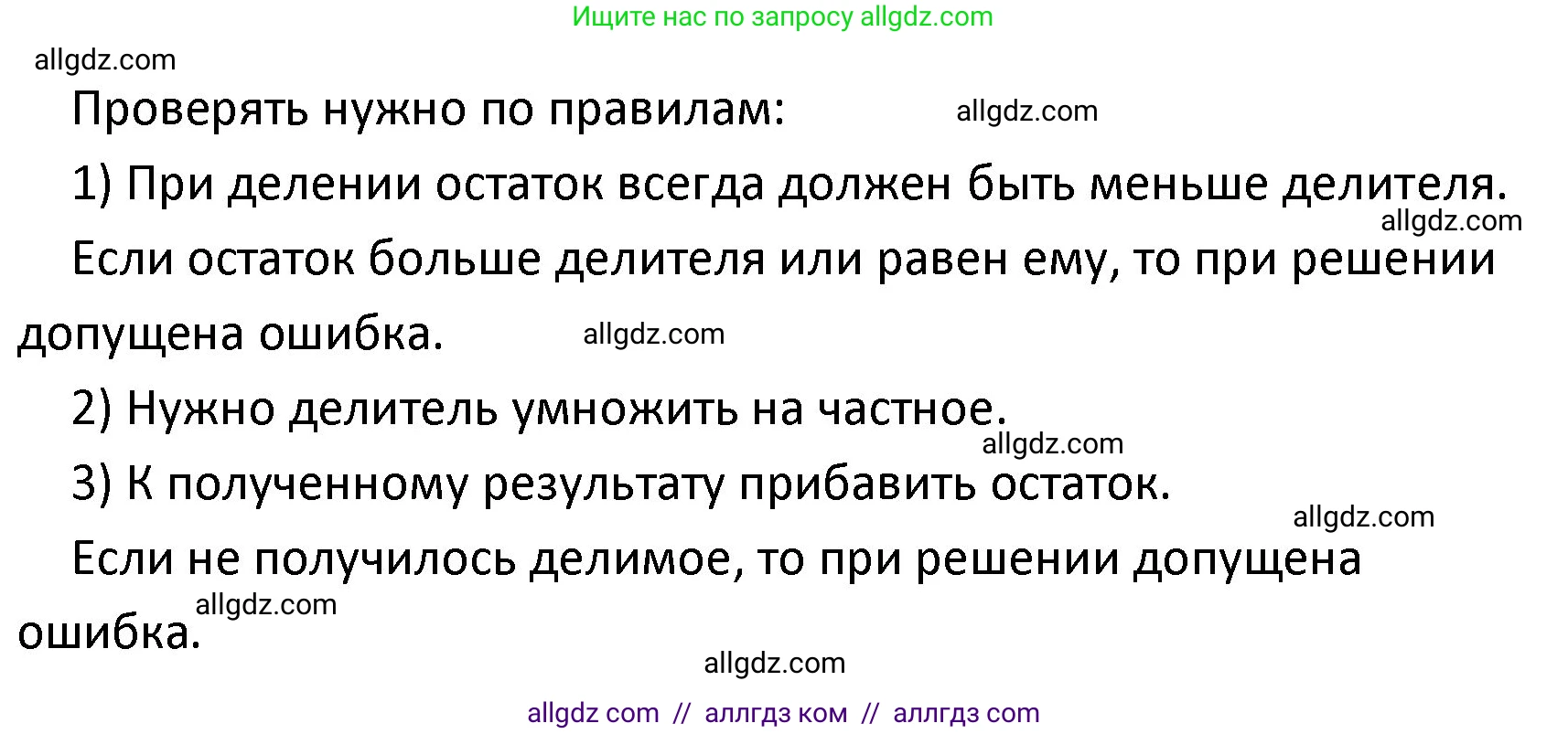 Математика, 4 класс Учебник, авторы: Моро Мария Игнатьевна, Бантова Мария Александровна, Бельтюкова Галина Васильевна, Волкова Светлана Ивановна, Степанова Светлана Вячеславовна, издательство Просвещение, Москва, 2023, белого цвета, Часть 1, страница 61, номер 276, Решение 1 (продолжение 4)