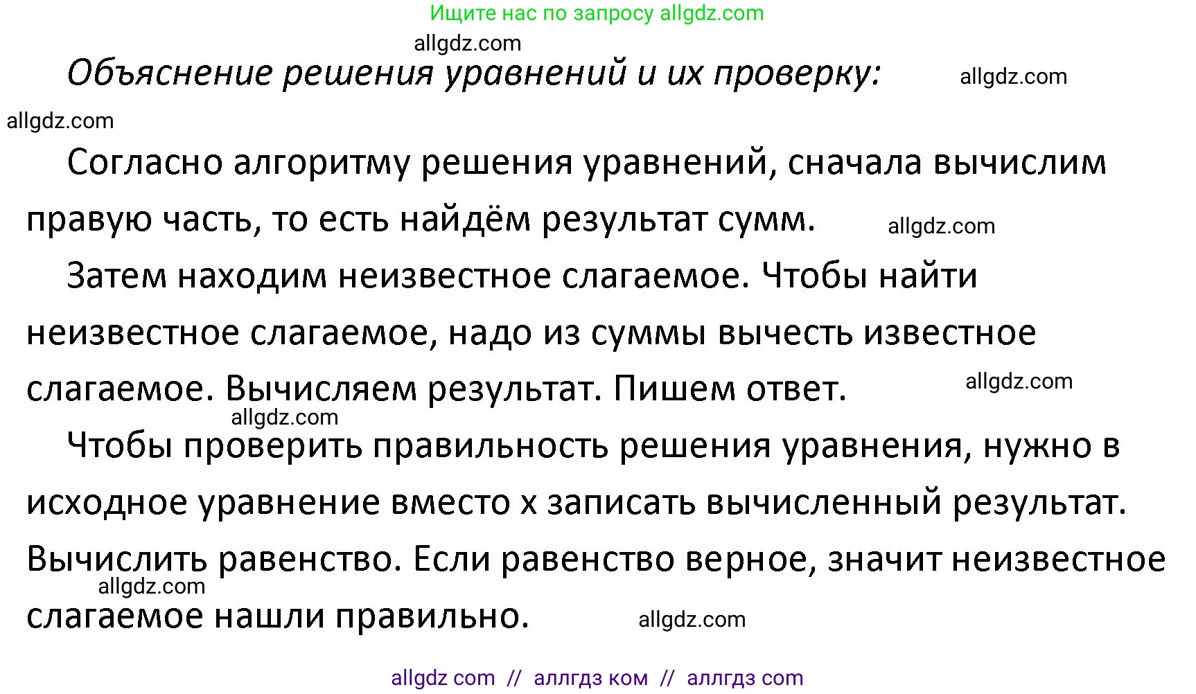 Математика, 4 класс Учебник, авторы: Моро Мария Игнатьевна, Бантова Мария Александровна, Бельтюкова Галина Васильевна, Волкова Светлана Ивановна, Степанова Светлана Вячеславовна, издательство Просвещение, Москва, 2023, белого цвета, Часть 1, страница 62, номер 280, Решение 1 (продолжение 2)