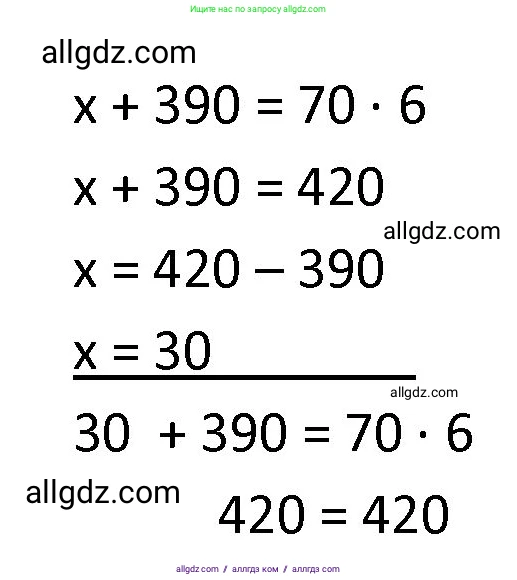 Математика, 4 класс Учебник, авторы: Моро Мария Игнатьевна, Бантова Мария Александровна, Бельтюкова Галина Васильевна, Волкова Светлана Ивановна, Степанова Светлана Вячеславовна, издательство Просвещение, Москва, 2023, белого цвета, Часть 1, страница 62, номер 282, Решение 1 (продолжение 2)