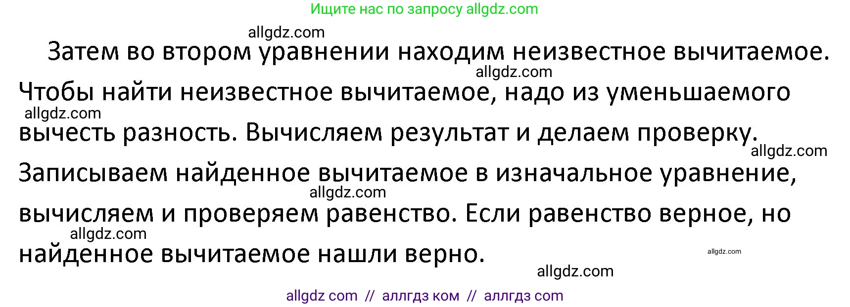 Математика, 4 класс Учебник, авторы: Моро Мария Игнатьевна, Бантова Мария Александровна, Бельтюкова Галина Васильевна, Волкова Светлана Ивановна, Степанова Светлана Вячеславовна, издательство Просвещение, Москва, 2023, белого цвета, Часть 1, страница 63, номер 287, Решение 1 (продолжение 2)