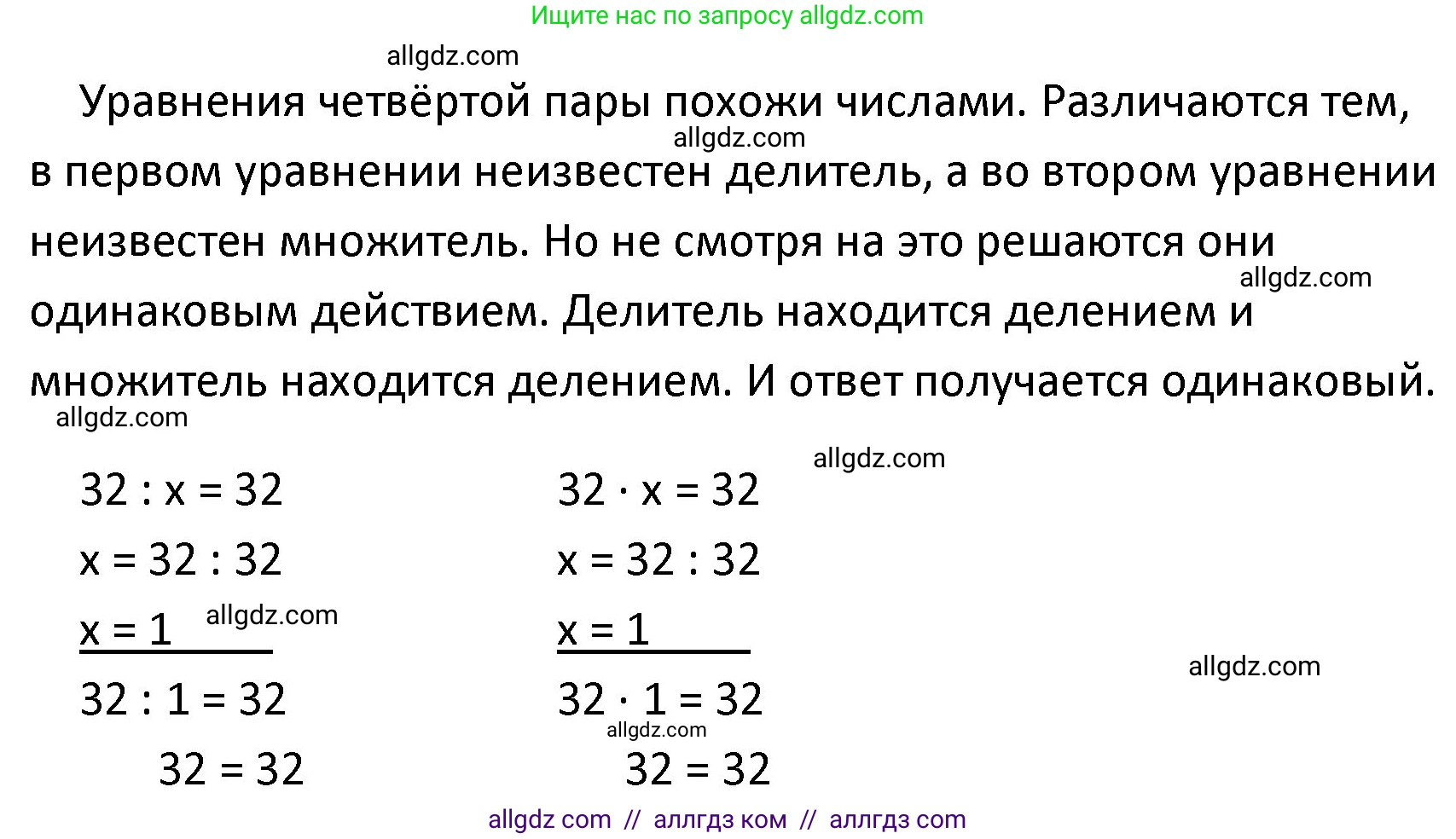 Математика, 4 класс Учебник, авторы: Моро Мария Игнатьевна, Бантова Мария Александровна, Бельтюкова Галина Васильевна, Волкова Светлана Ивановна, Степанова Светлана Вячеславовна, издательство Просвещение, Москва, 2023, белого цвета, Часть 1, страница 64, номер 299, Решение 1 (продолжение 2)