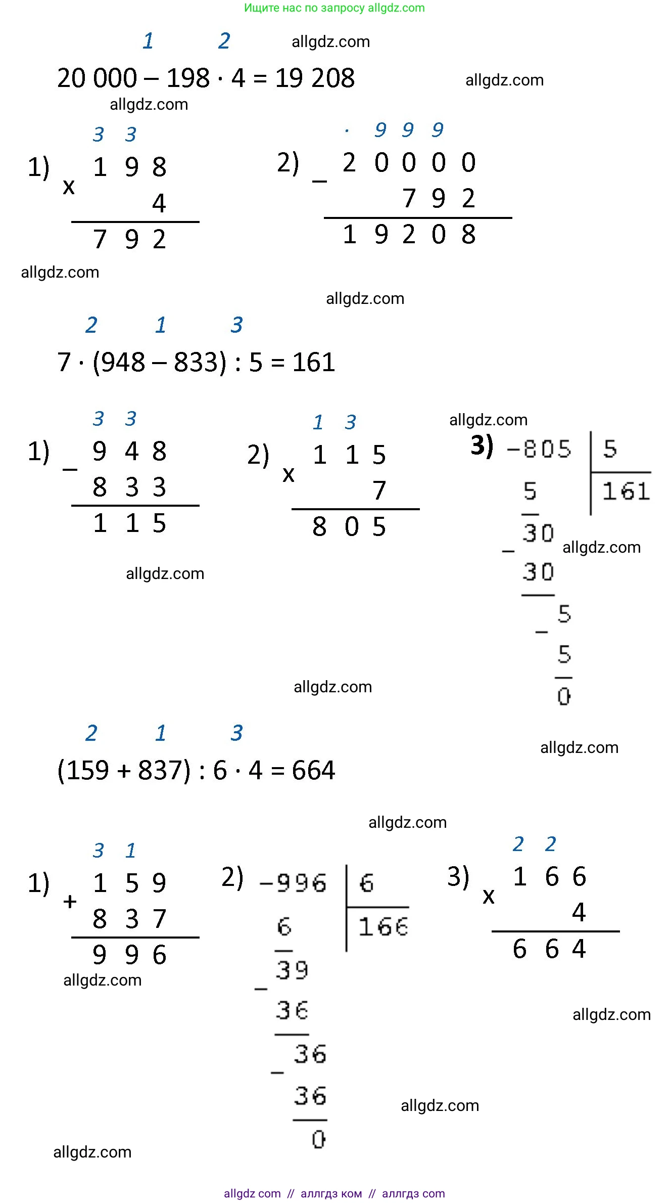 Математика, 4 класс Учебник, авторы: Моро Мария Игнатьевна, Бантова Мария Александровна, Бельтюкова Галина Васильевна, Волкова Светлана Ивановна, Степанова Светлана Вячеславовна, издательство Просвещение, Москва, 2023, белого цвета, Часть 1, страница 65, номер 305, Решение 1 (продолжение 2)