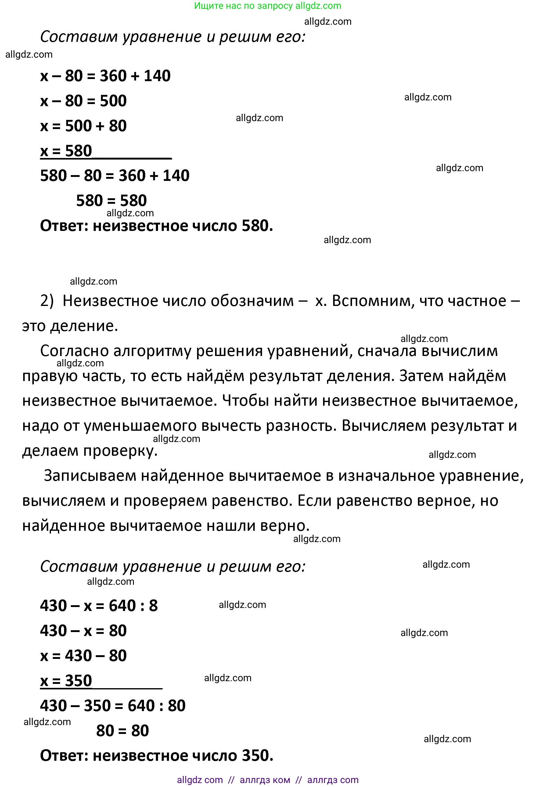 Математика, 4 класс Учебник, авторы: Моро Мария Игнатьевна, Бантова Мария Александровна, Бельтюкова Галина Васильевна, Волкова Светлана Ивановна, Степанова Светлана Вячеславовна, издательство Просвещение, Москва, 2023, белого цвета, Часть 1, страница 66, номер 313, Решение 1 (продолжение 2)