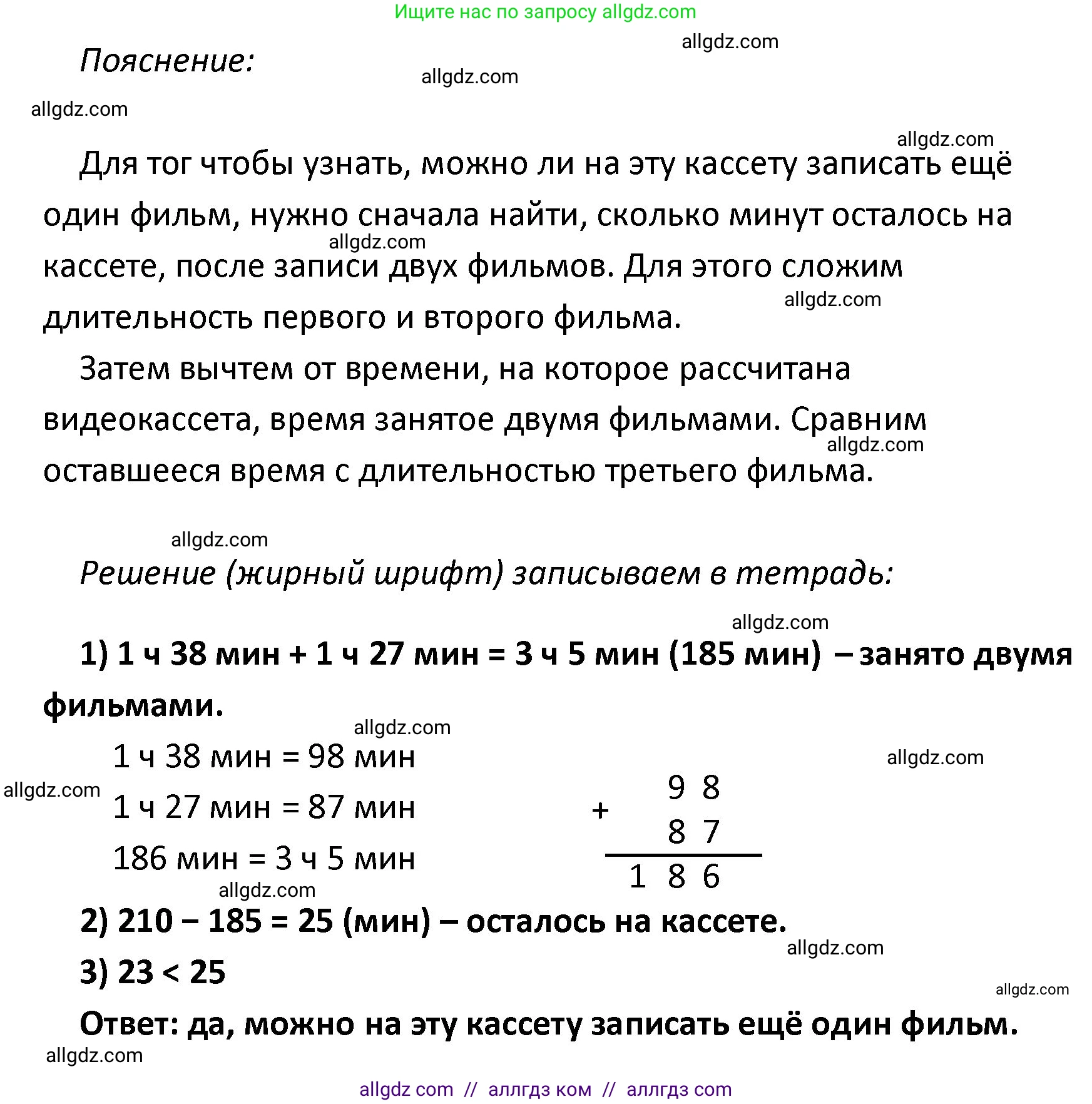 Математика, 4 класс Учебник, авторы: Моро Мария Игнатьевна, Бантова Мария Александровна, Бельтюкова Галина Васильевна, Волкова Светлана Ивановна, Степанова Светлана Вячеславовна, издательство Просвещение, Москва, 2023, белого цвета, Часть 1, страница 67, номер 320, Решение 1 (продолжение 2)