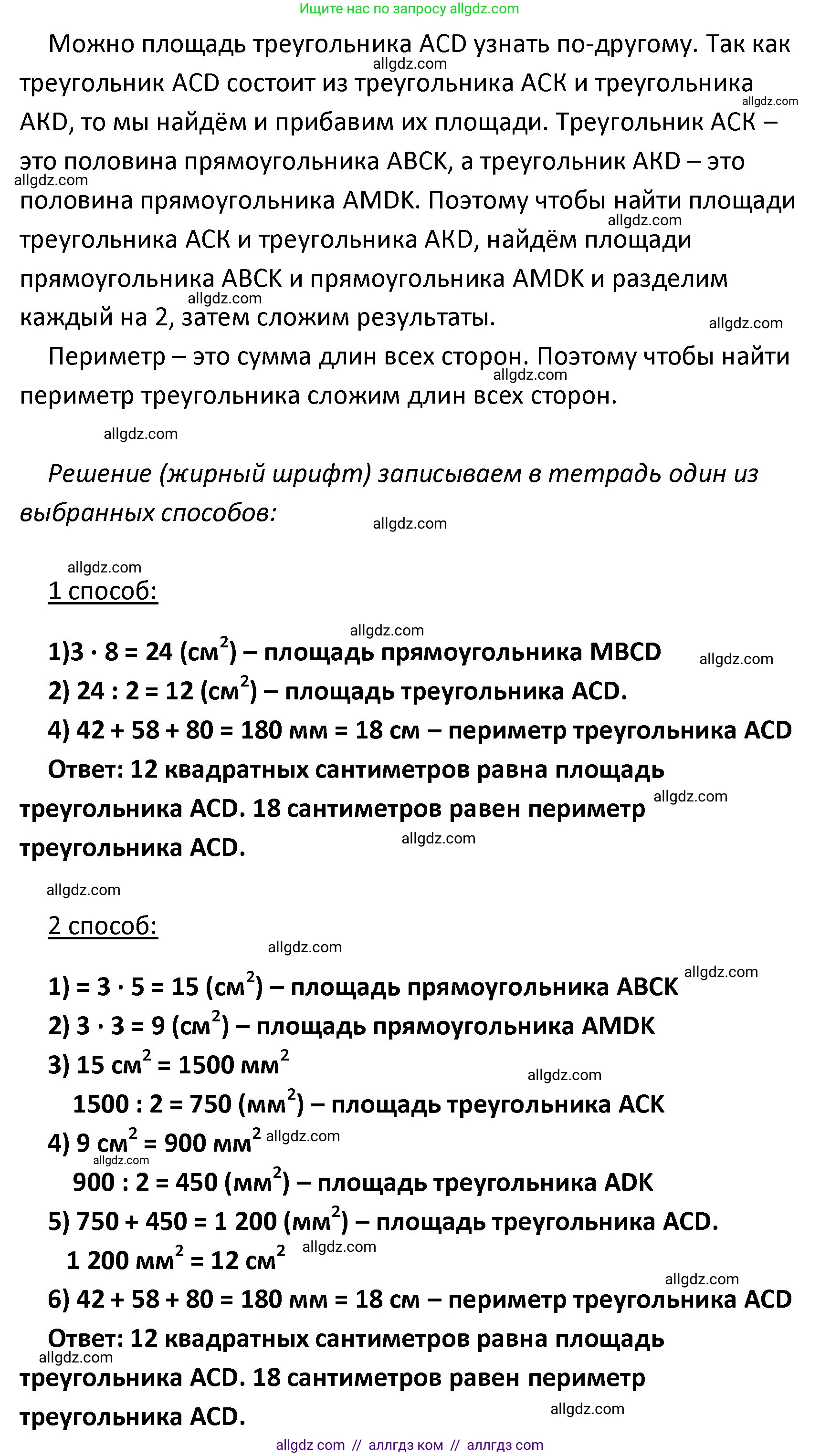 Математика, 4 класс Учебник, авторы: Моро Мария Игнатьевна, Бантова Мария Александровна, Бельтюкова Галина Васильевна, Волкова Светлана Ивановна, Степанова Светлана Вячеславовна, издательство Просвещение, Москва, 2023, белого цвета, Часть 1, страница 67, номер 322, Решение 1 (продолжение 2)