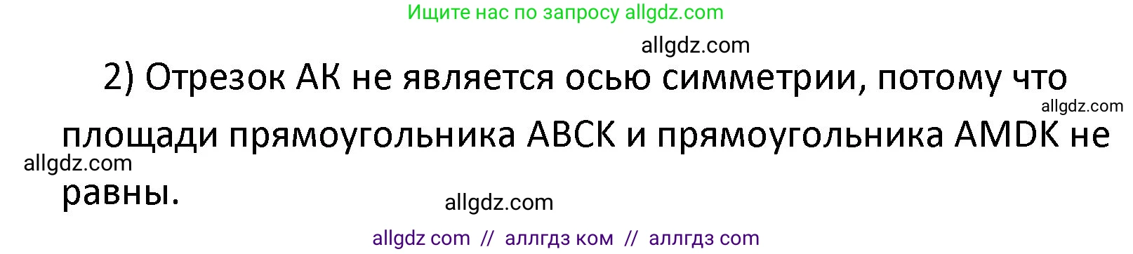Математика, 4 класс Учебник, авторы: Моро Мария Игнатьевна, Бантова Мария Александровна, Бельтюкова Галина Васильевна, Волкова Светлана Ивановна, Степанова Светлана Вячеславовна, издательство Просвещение, Москва, 2023, белого цвета, Часть 1, страница 67, номер 322, Решение 1 (продолжение 3)
