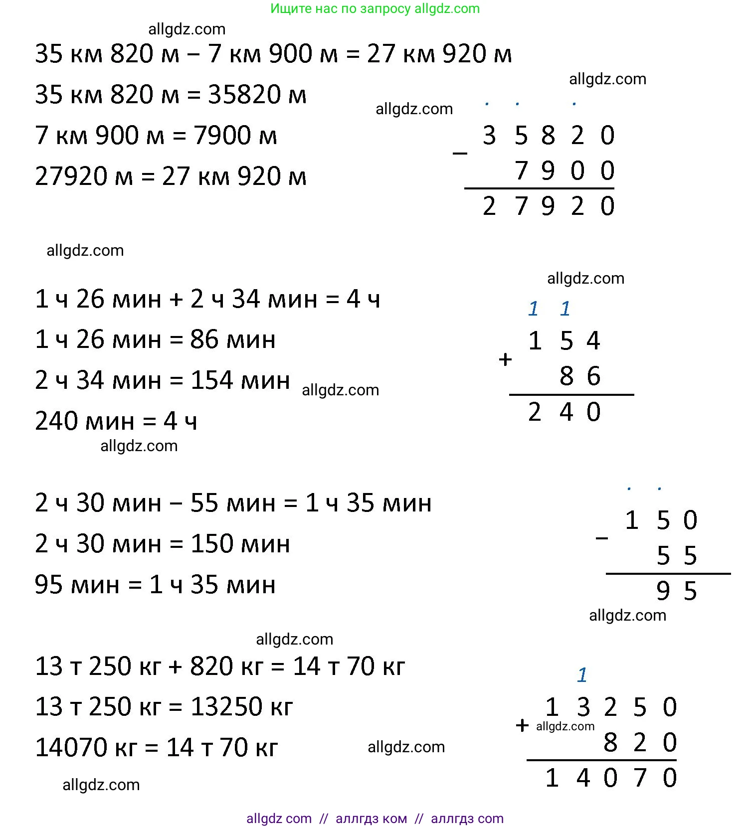 Математика, 4 класс Учебник, авторы: Моро Мария Игнатьевна, Бантова Мария Александровна, Бельтюкова Галина Васильевна, Волкова Светлана Ивановна, Степанова Светлана Вячеславовна, издательство Просвещение, Москва, 2023, белого цвета, Часть 1, страница 68, номер 325, Решение 1 (продолжение 2)