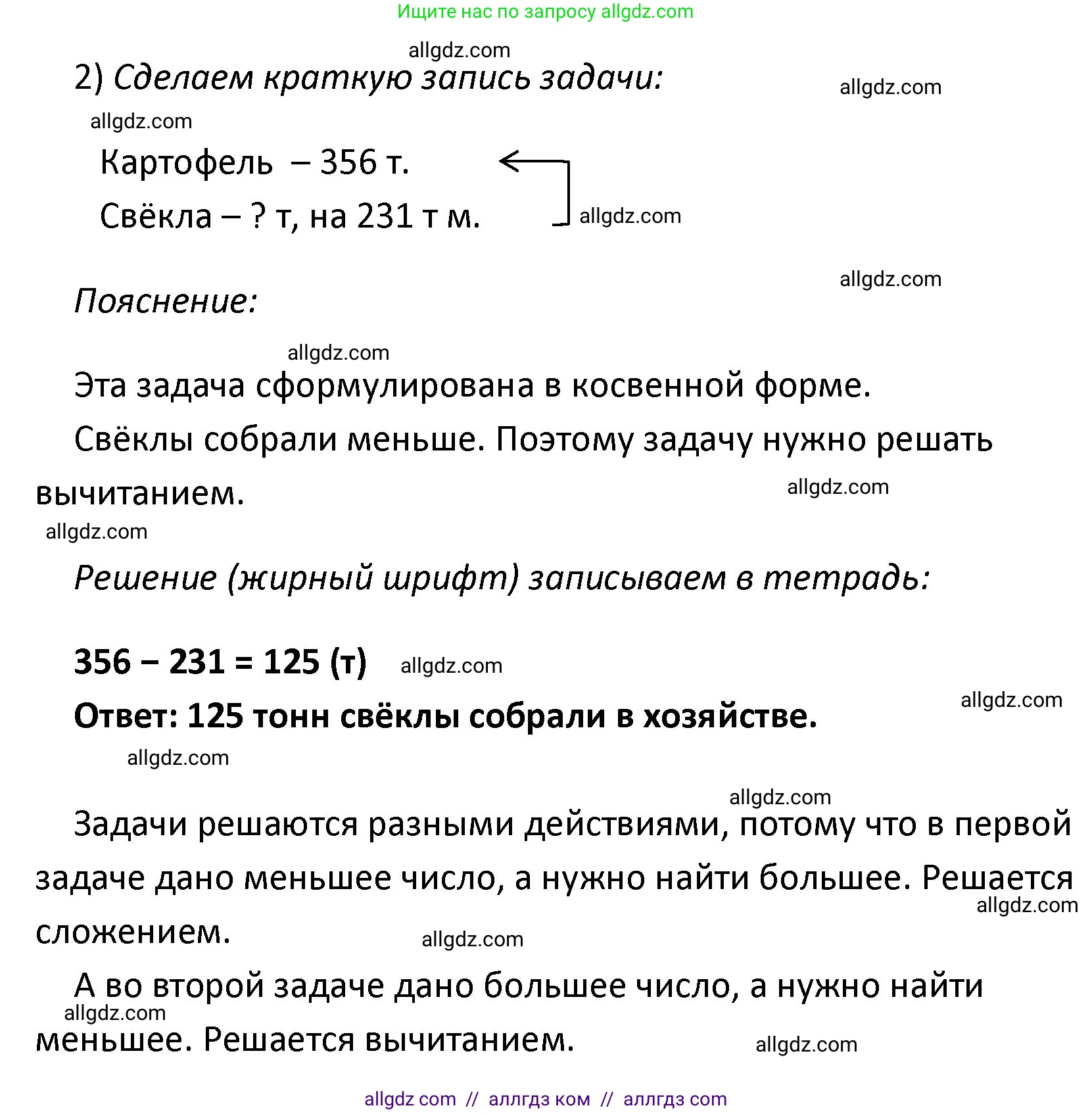 Математика, 4 класс Учебник, авторы: Моро Мария Игнатьевна, Бантова Мария Александровна, Бельтюкова Галина Васильевна, Волкова Светлана Ивановна, Степанова Светлана Вячеславовна, издательство Просвещение, Москва, 2023, белого цвета, Часть 1, страница 68, номер 326, Решение 1 (продолжение 2)